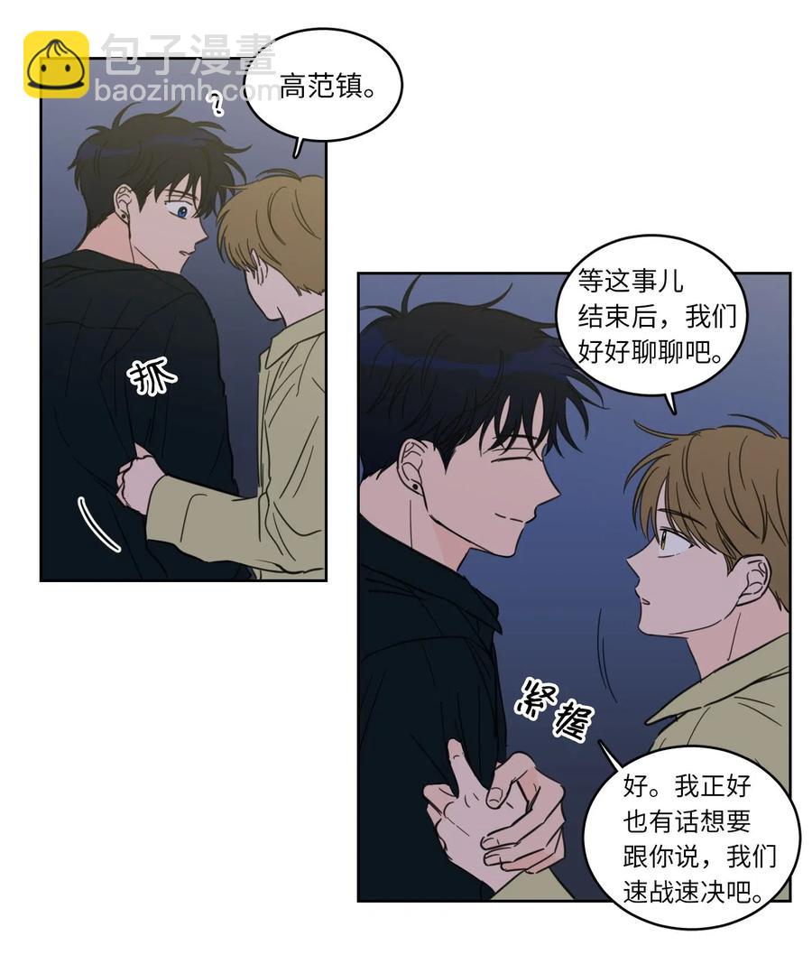 《驯虎的要领》26 我喜欢高范镇 第36页