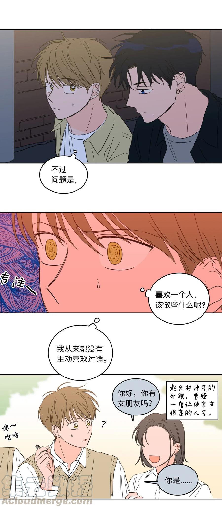 《驯虎的要领》26 我喜欢高范镇 第7页
