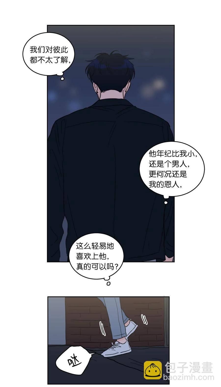 《驯虎的要领》26 我喜欢高范镇 第9页