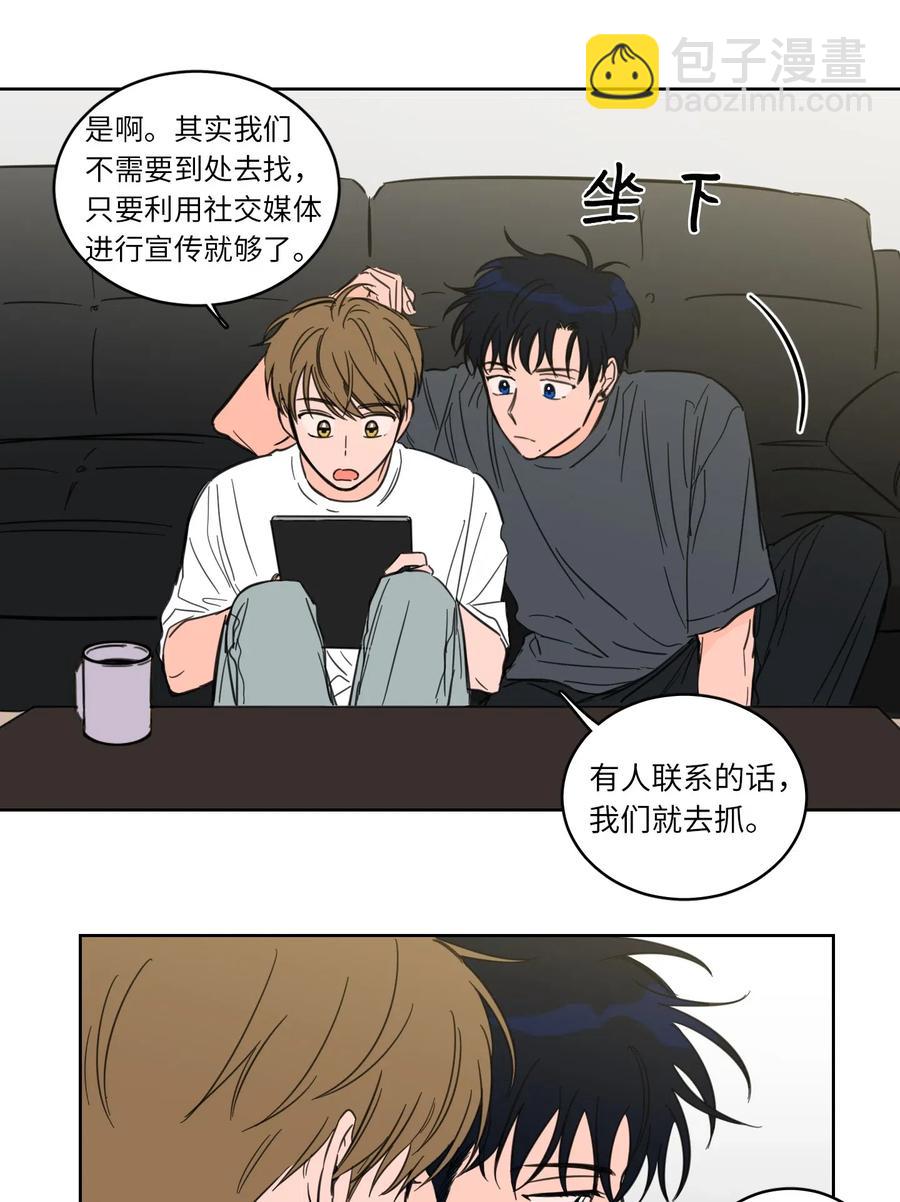 《驯虎的要领》25 妹妹被鬼附身？ 第11页