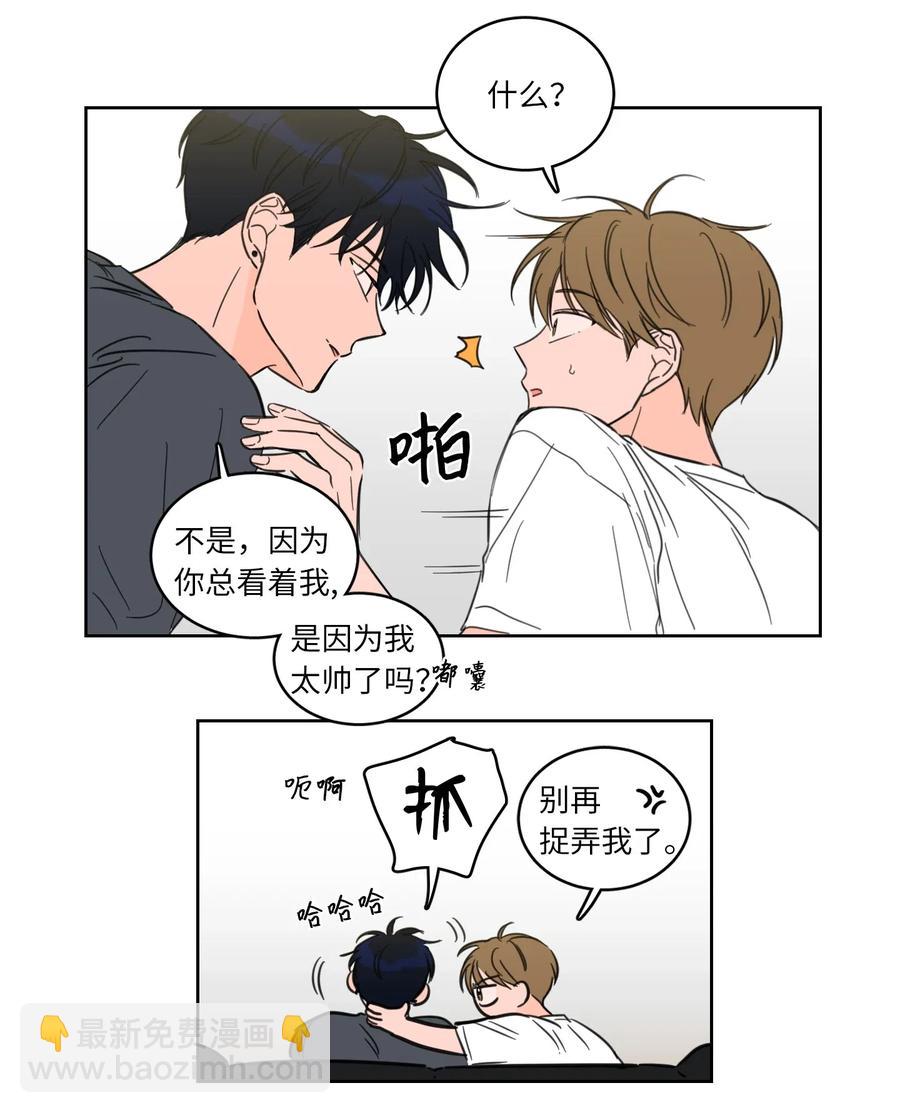 《驯虎的要领》25 妹妹被鬼附身？ 第14页