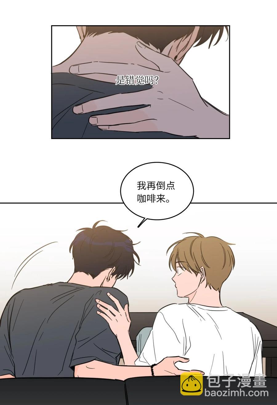 《驯虎的要领》25 妹妹被鬼附身？ 第15页