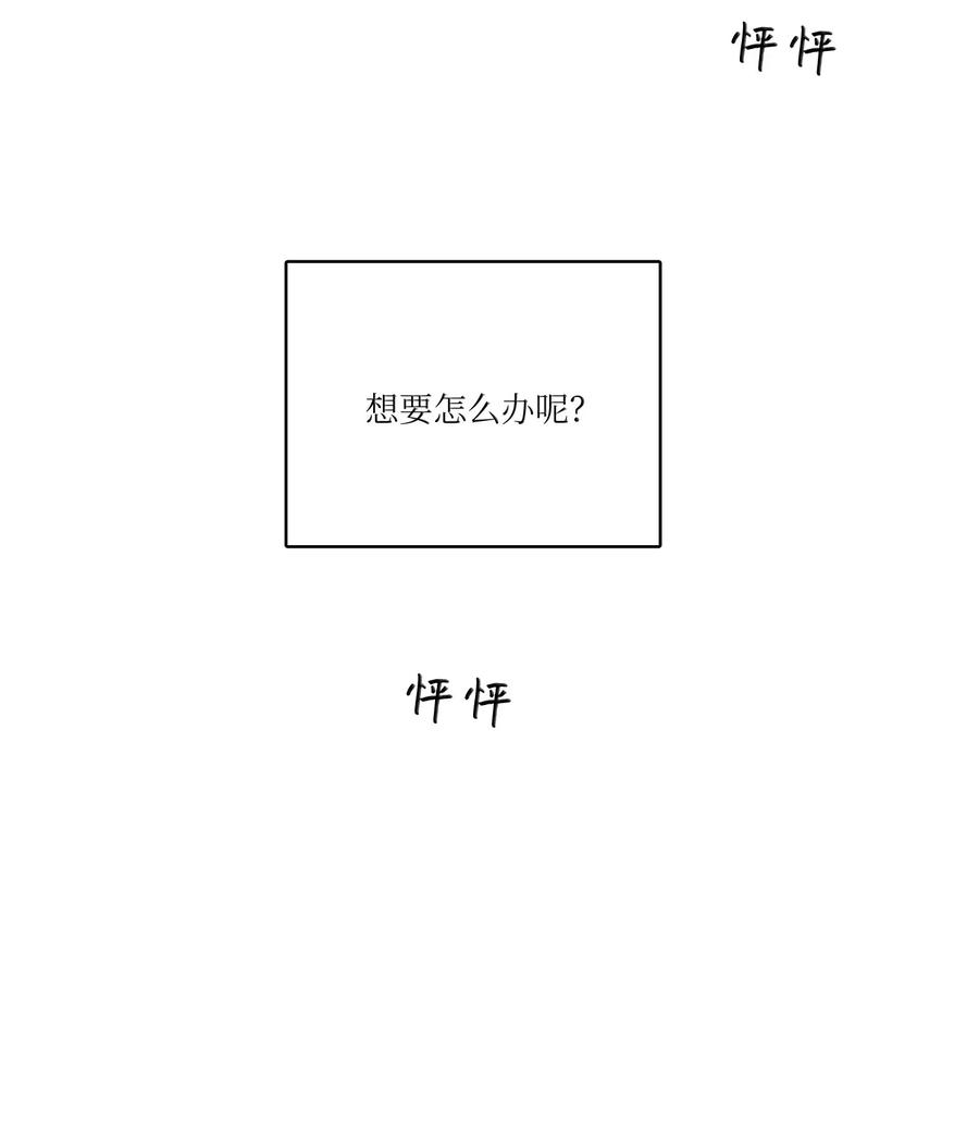 《驯虎的要领》25 妹妹被鬼附身？ 第17页