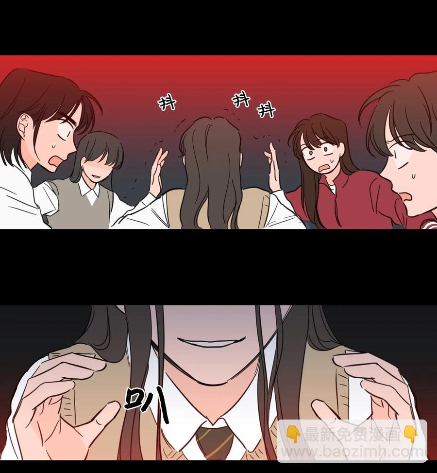 《驯虎的要领》25 妹妹被鬼附身？ 第27页