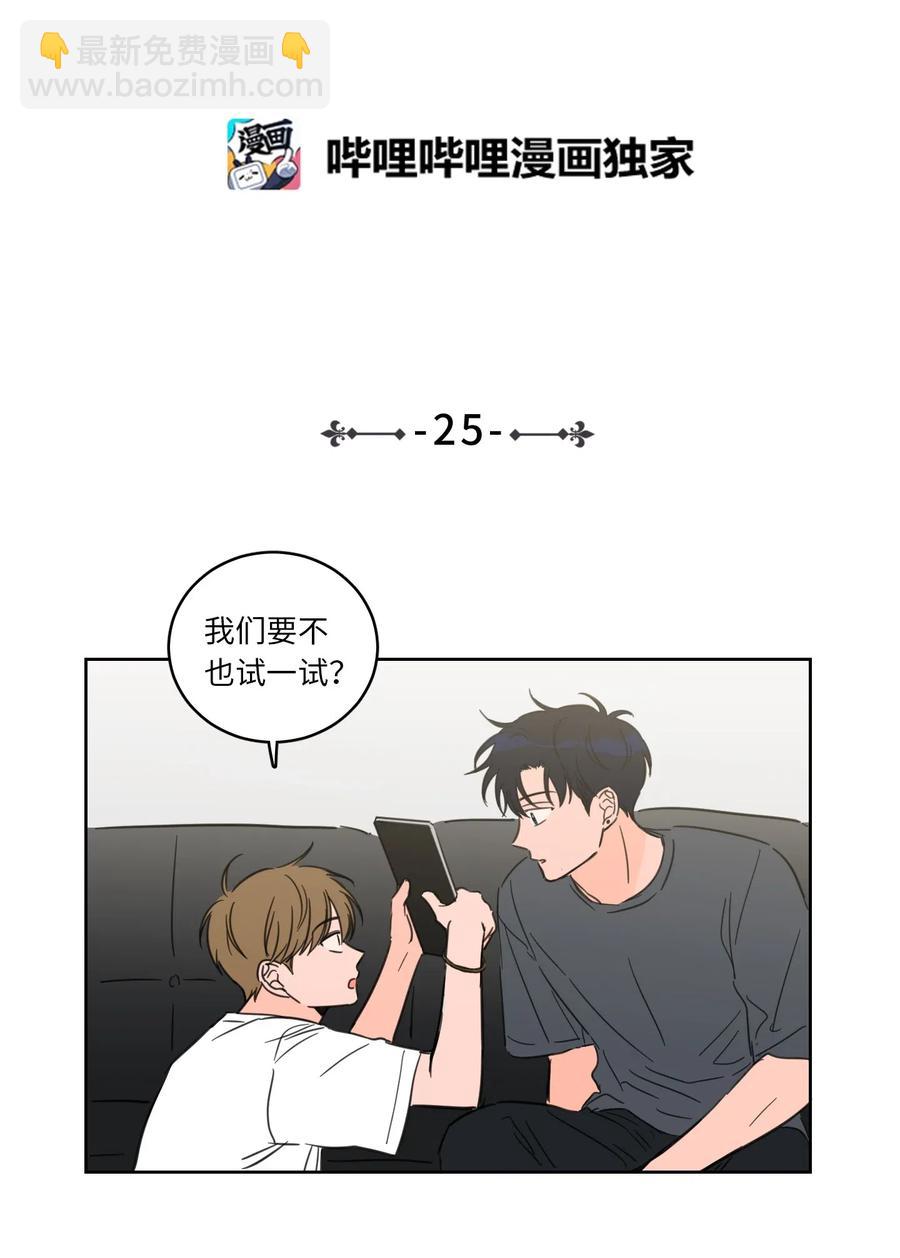 《驯虎的要领》25 妹妹被鬼附身？ 第6页
