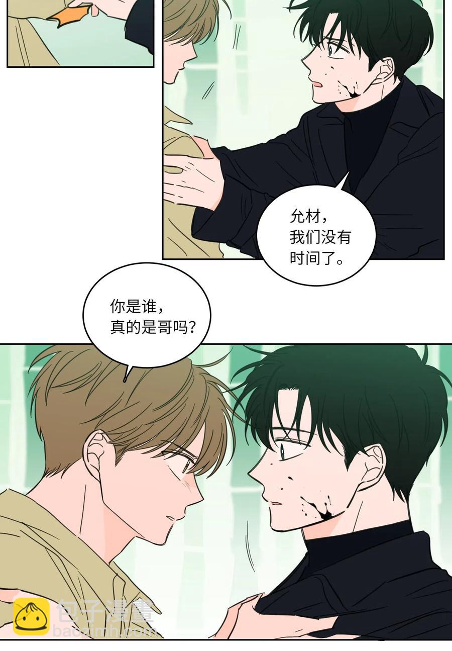 《驯虎的要领》28 到此为止 第11页