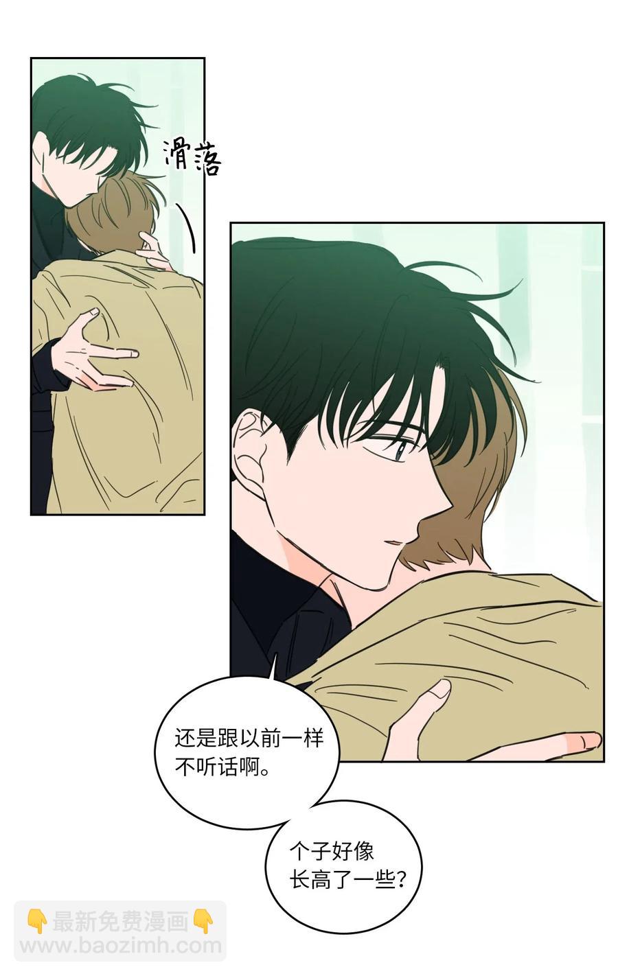 《驯虎的要领》28 到此为止 第15页