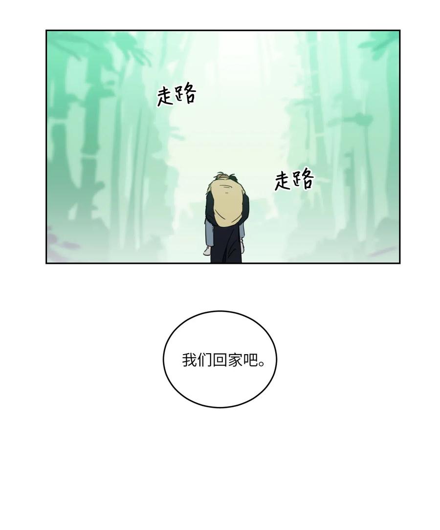 《驯虎的要领》28 到此为止 第16页
