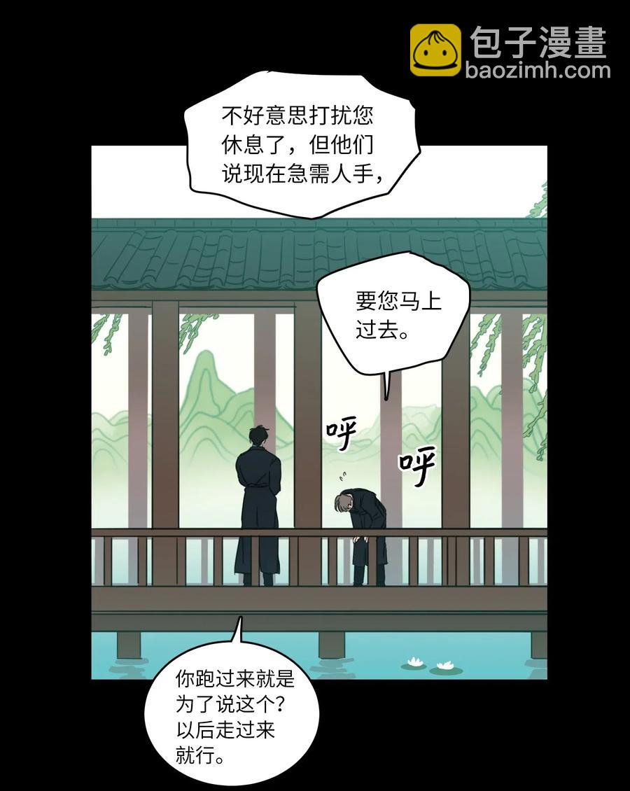 《驯虎的要领》28 到此为止 第19页