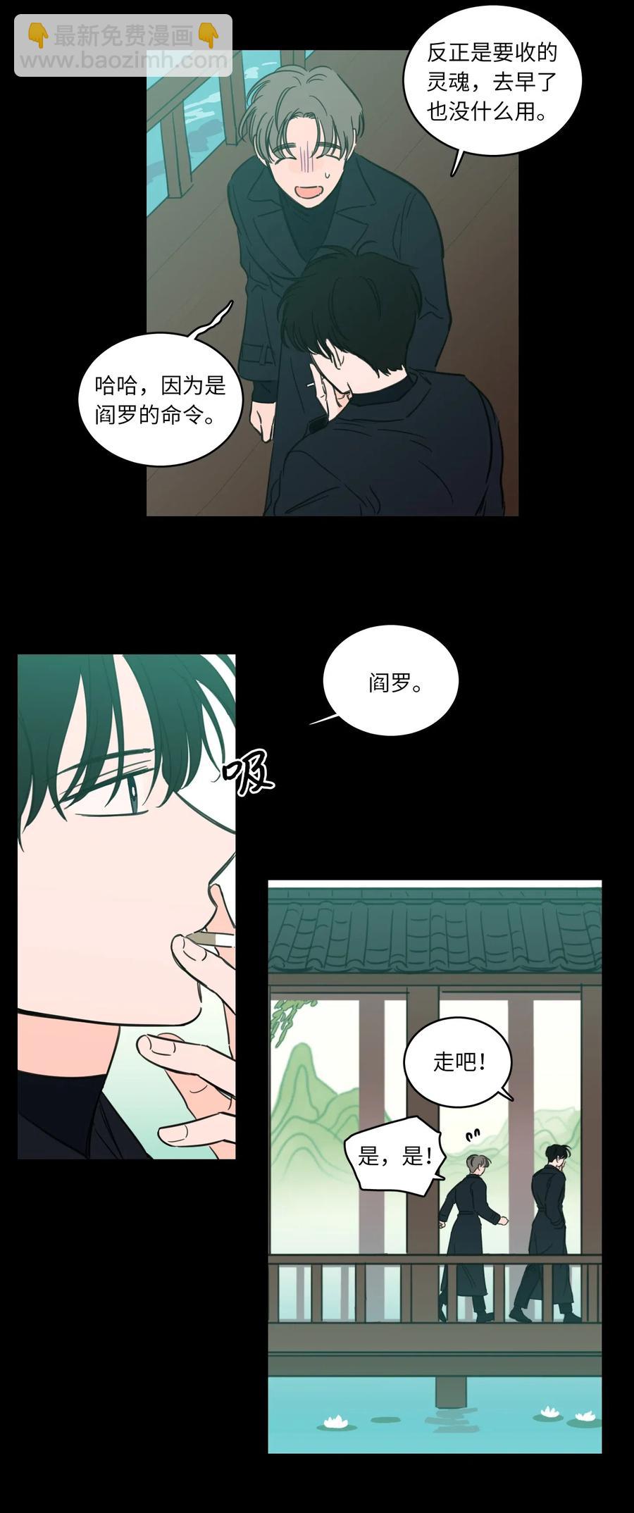 《驯虎的要领》28 到此为止 第20页
