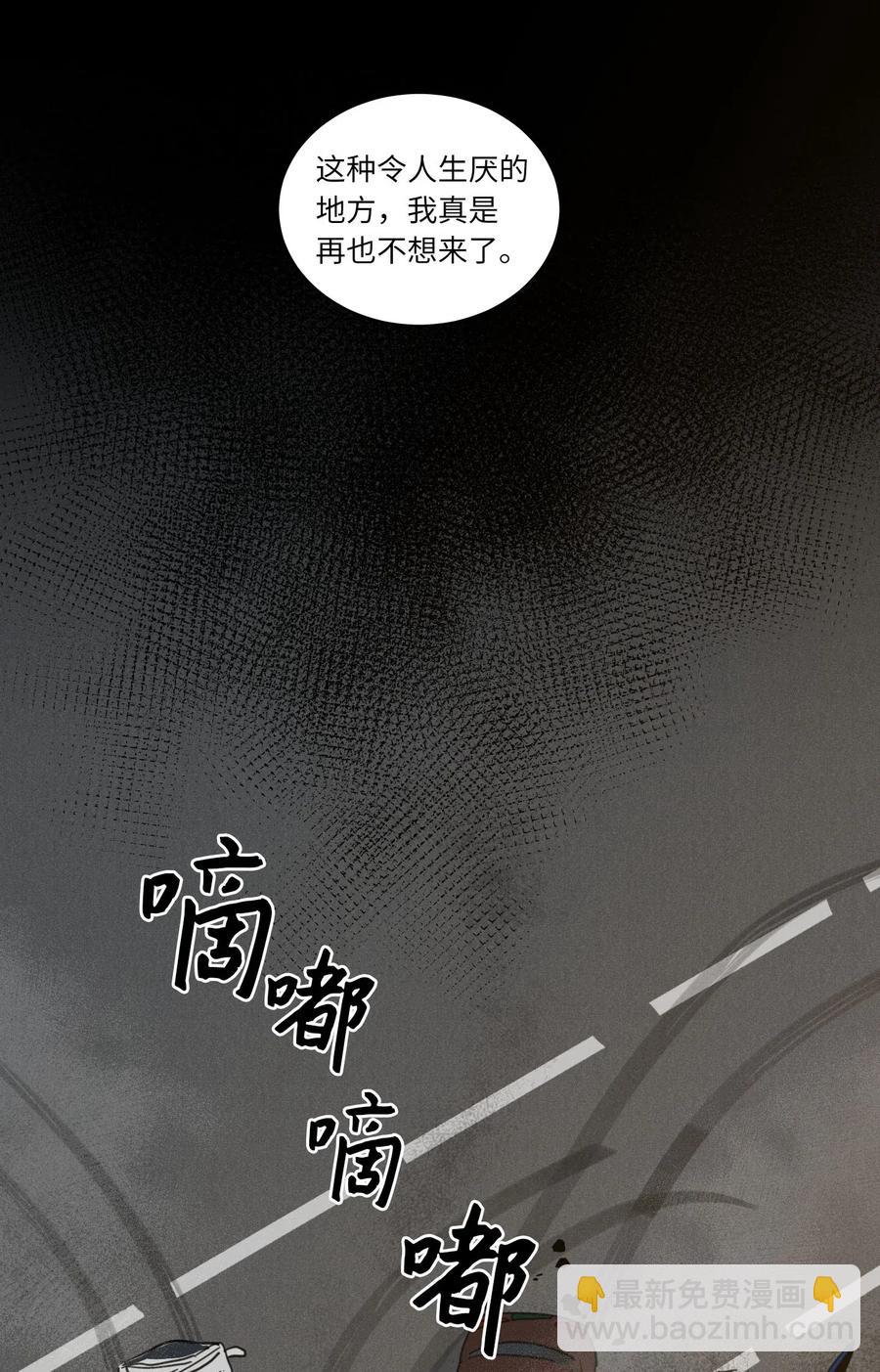 《驯虎的要领》28 到此为止 第22页