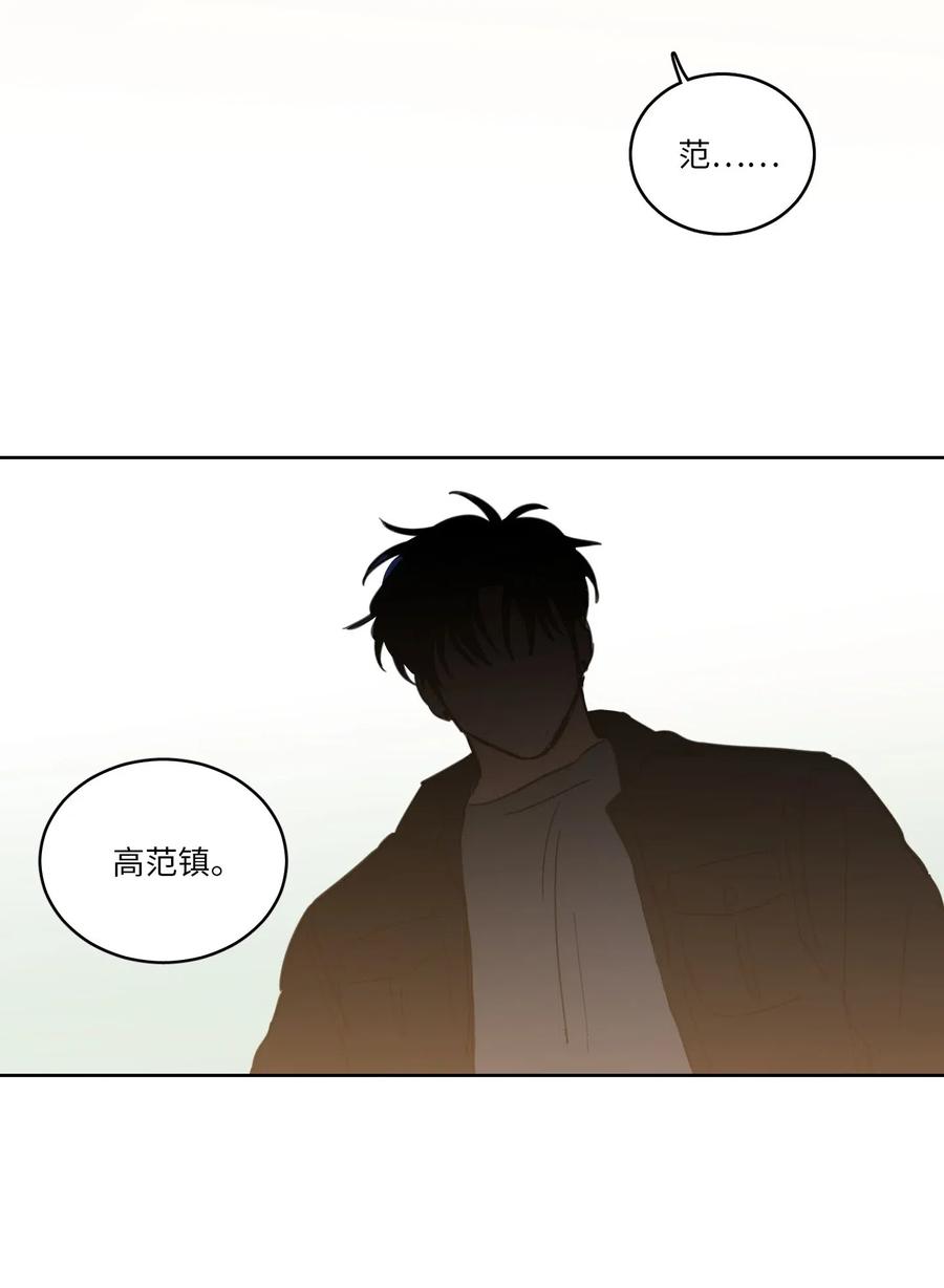 《驯虎的要领》28 到此为止 第44页