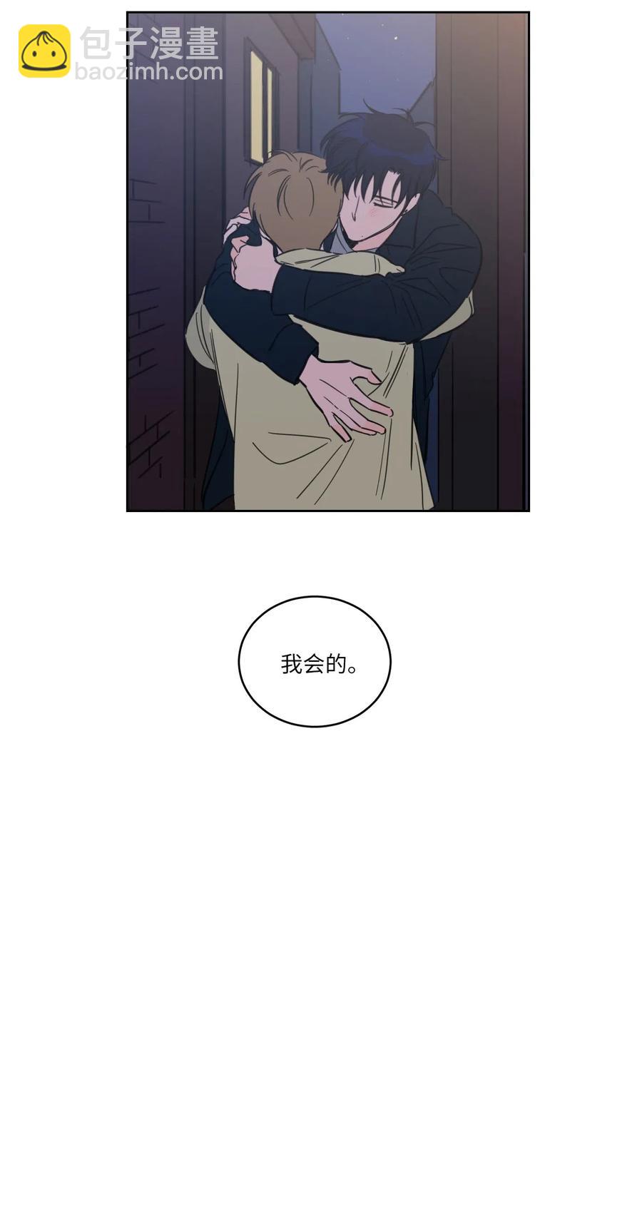 《驯虎的要领》31 心同此心 第20页