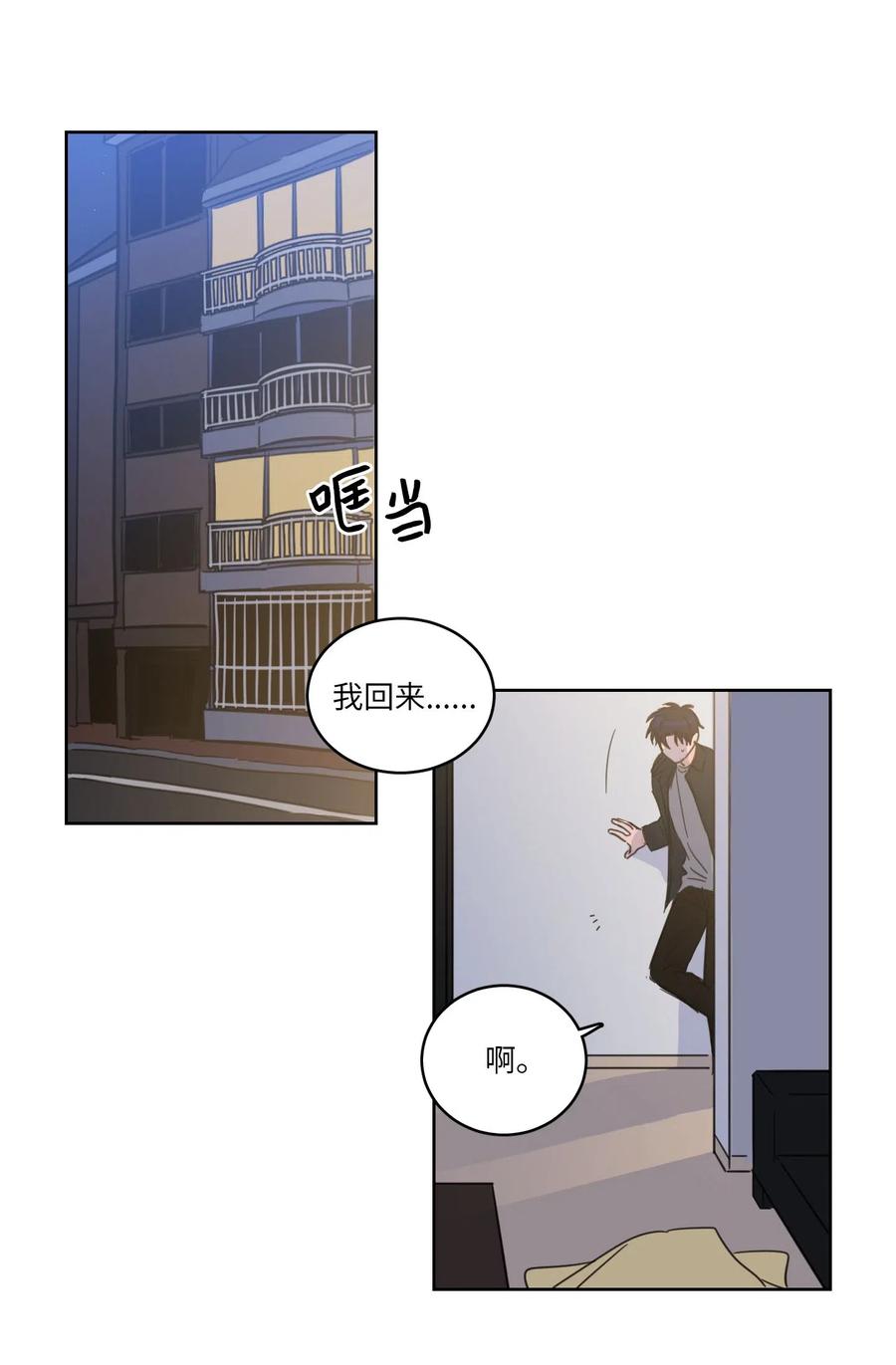 《驯虎的要领》31 心同此心 第21页