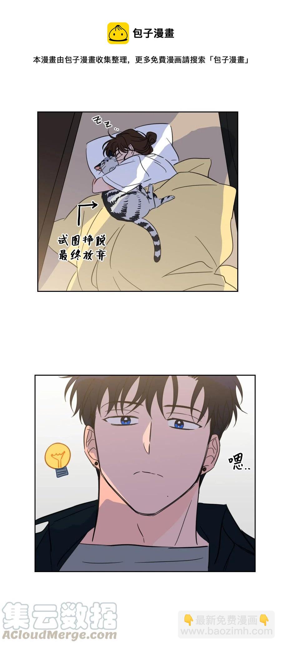 《驯虎的要领》31 心同此心 第22页
