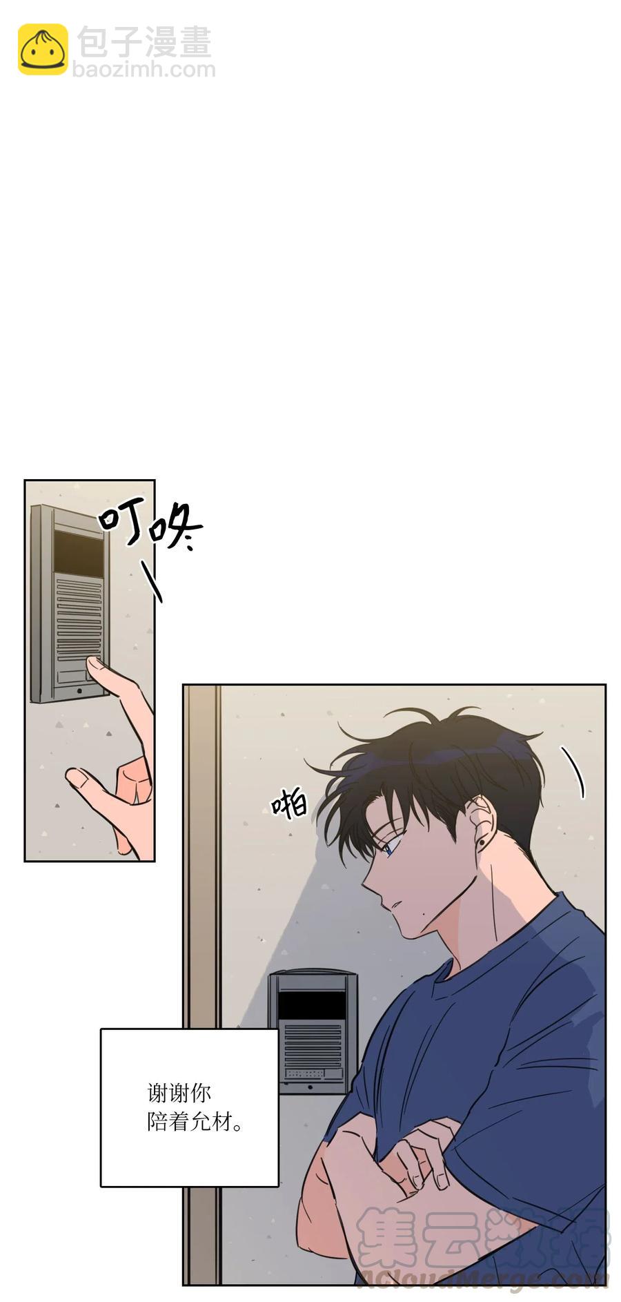 《驯虎的要领》31 心同此心 第25页