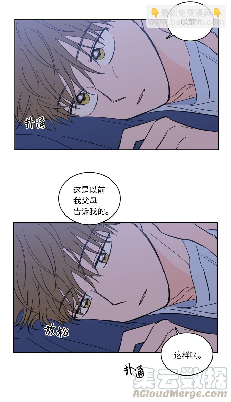 《驯虎的要领》31 心同此心 第37页