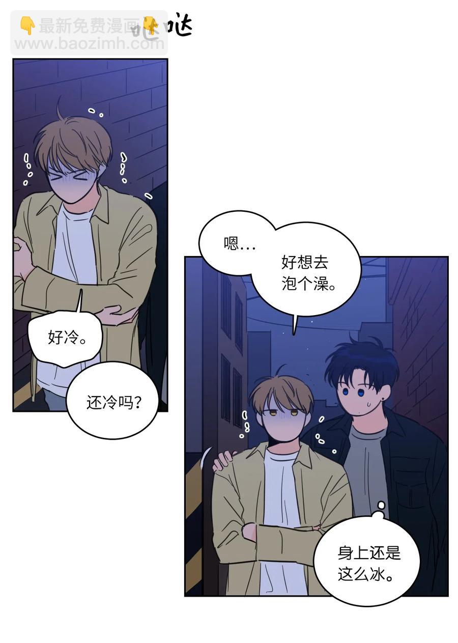《驯虎的要领》31 心同此心 第3页