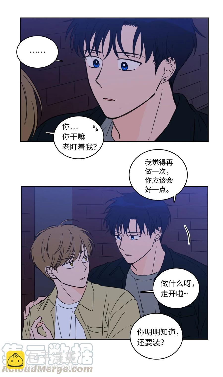 《驯虎的要领》31 心同此心 第4页