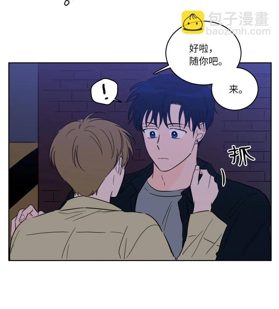 《驯虎的要领》31 心同此心 第6页