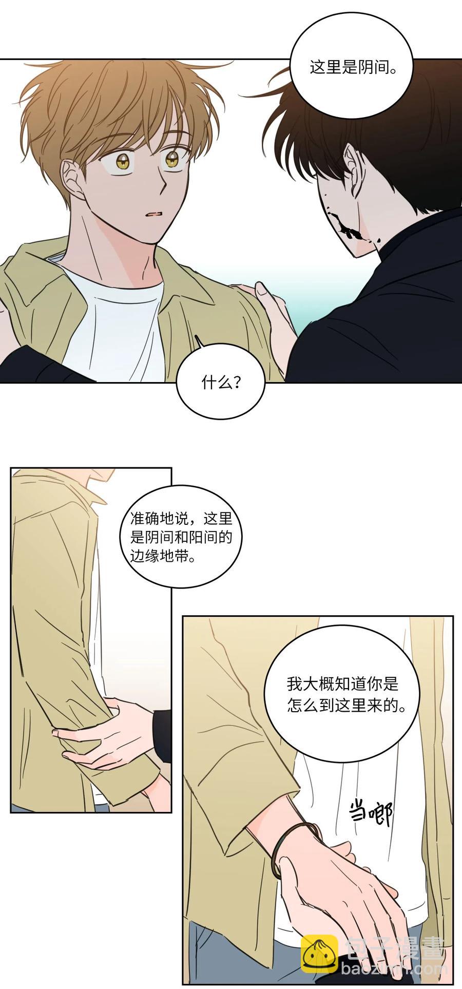 《驯虎的要领》29 阴间旅行愉快吗 第12页
