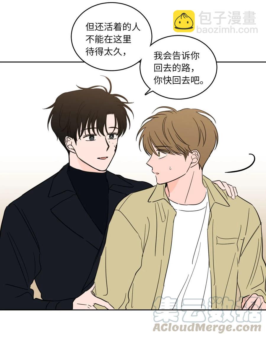 《驯虎的要领》29 阴间旅行愉快吗 第13页