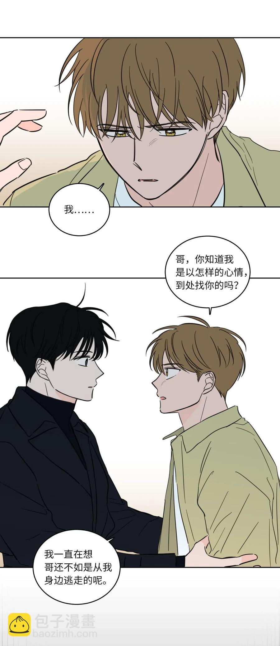 《驯虎的要领》29 阴间旅行愉快吗 第15页