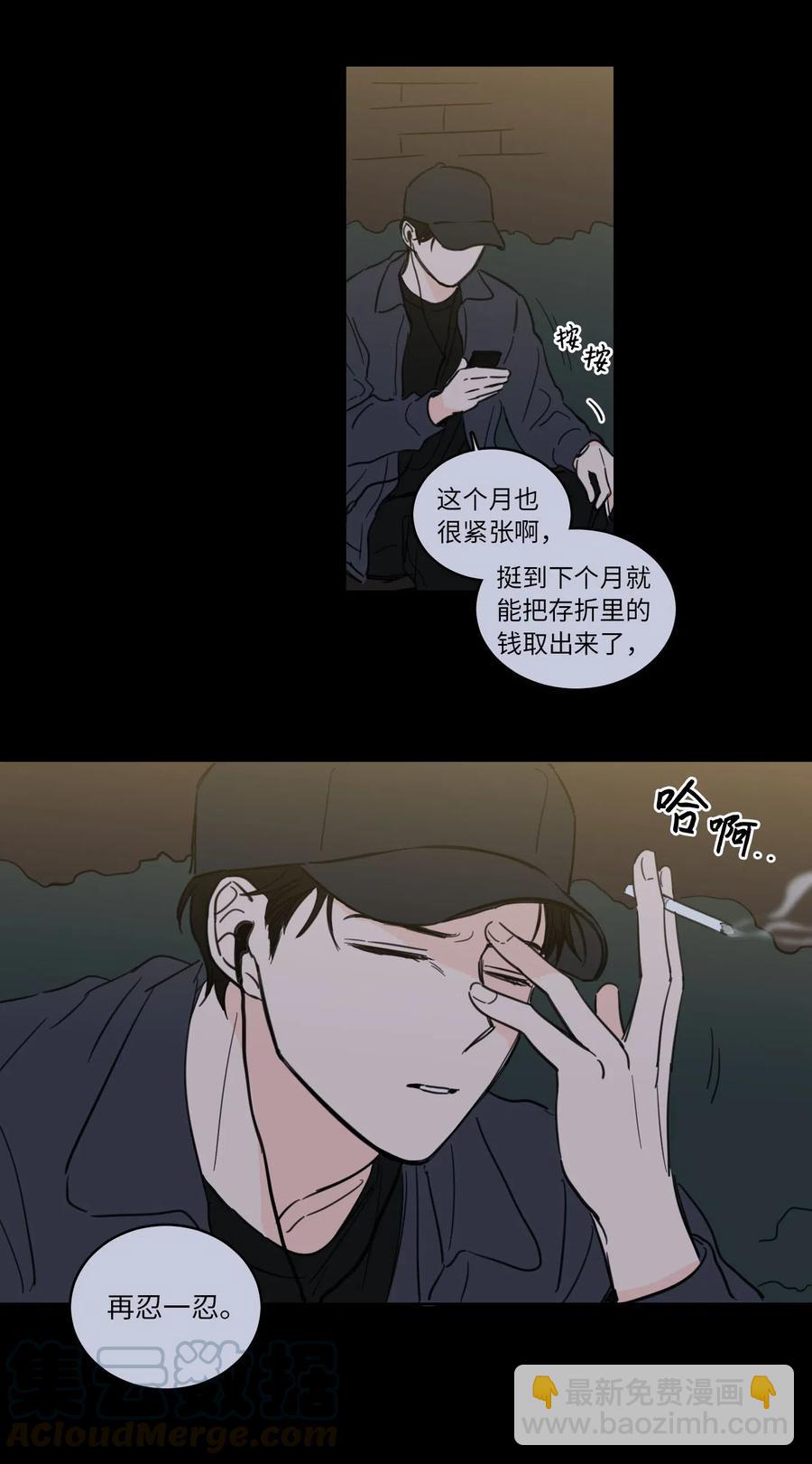 《驯虎的要领》29 阴间旅行愉快吗 第17页