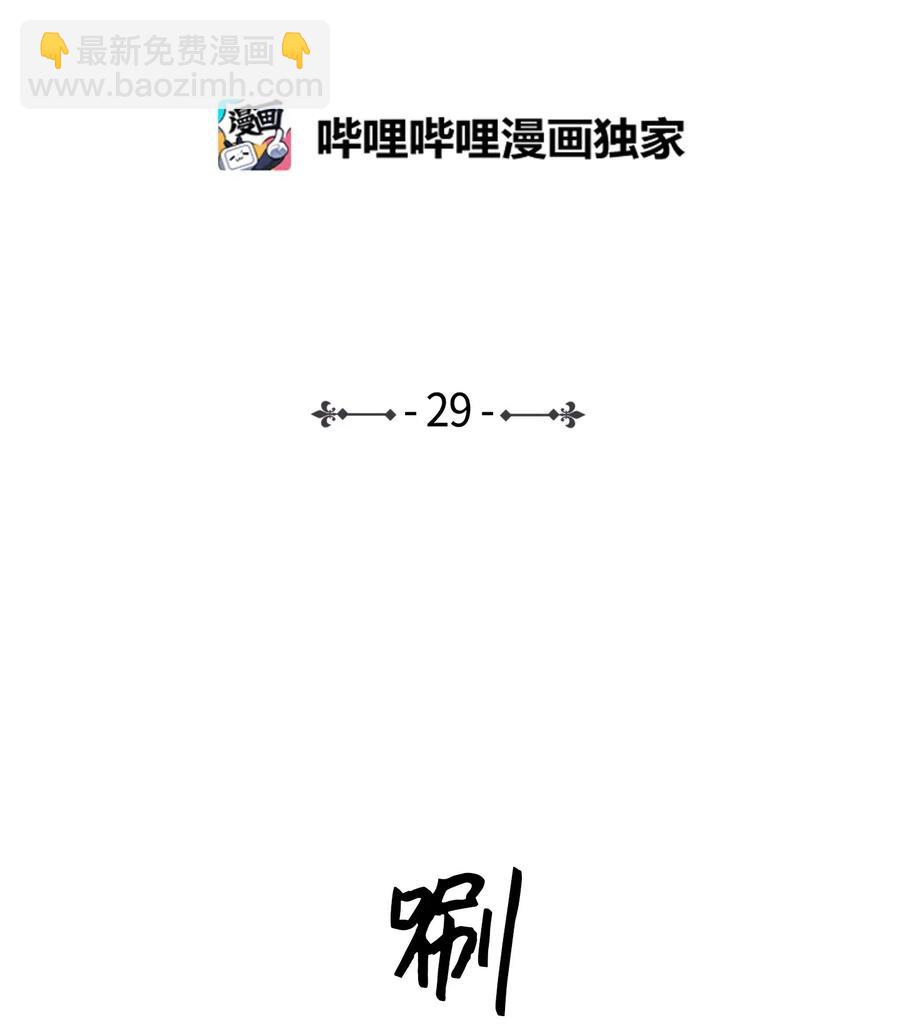 《驯虎的要领》29 阴间旅行愉快吗 第2页