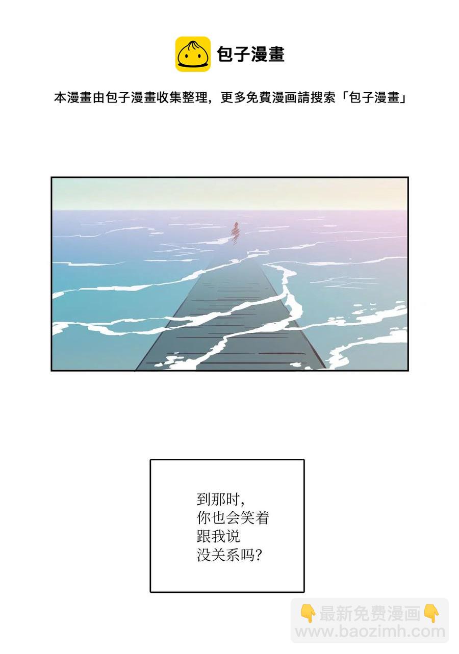 《驯虎的要领》29 阴间旅行愉快吗 第30页