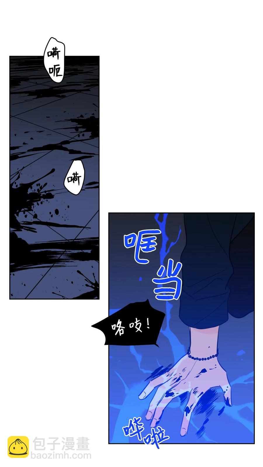 《驯虎的要领》29 阴间旅行愉快吗 第32页