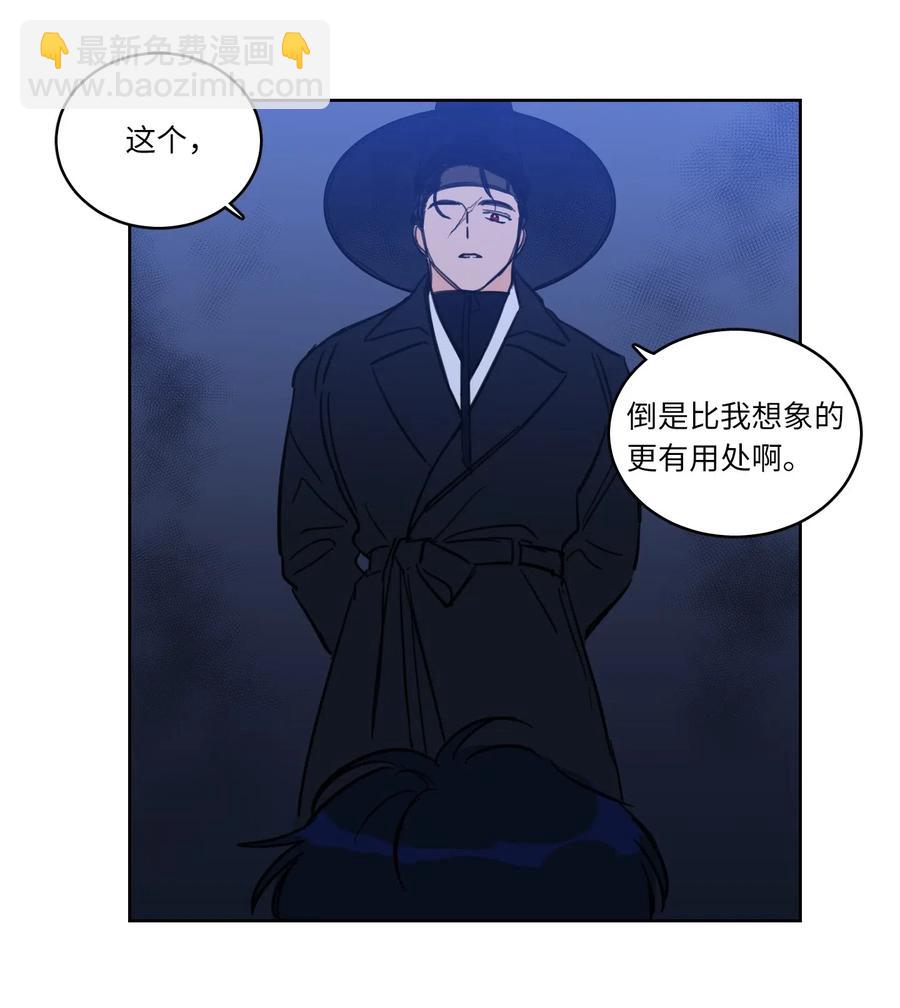 《驯虎的要领》29 阴间旅行愉快吗 第34页