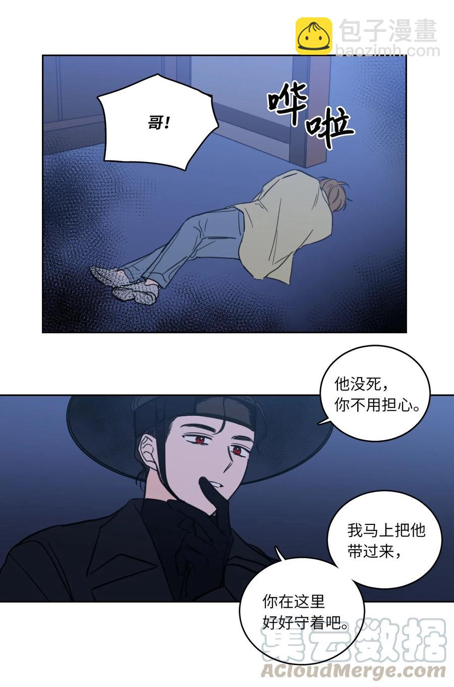 《驯虎的要领》29 阴间旅行愉快吗 第37页