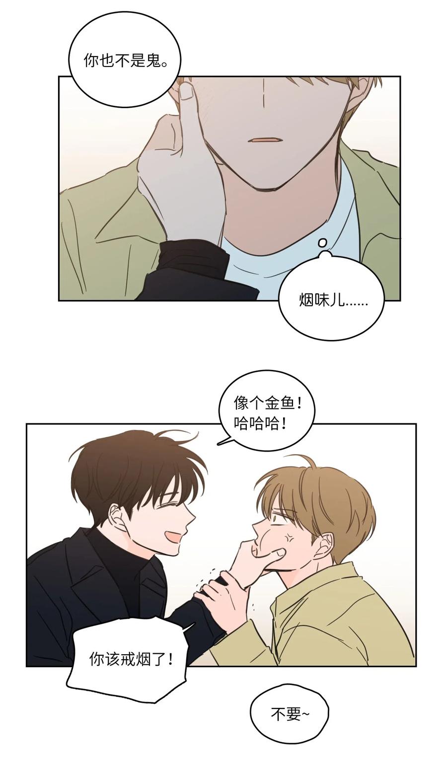 《驯虎的要领》29 阴间旅行愉快吗 第7页
