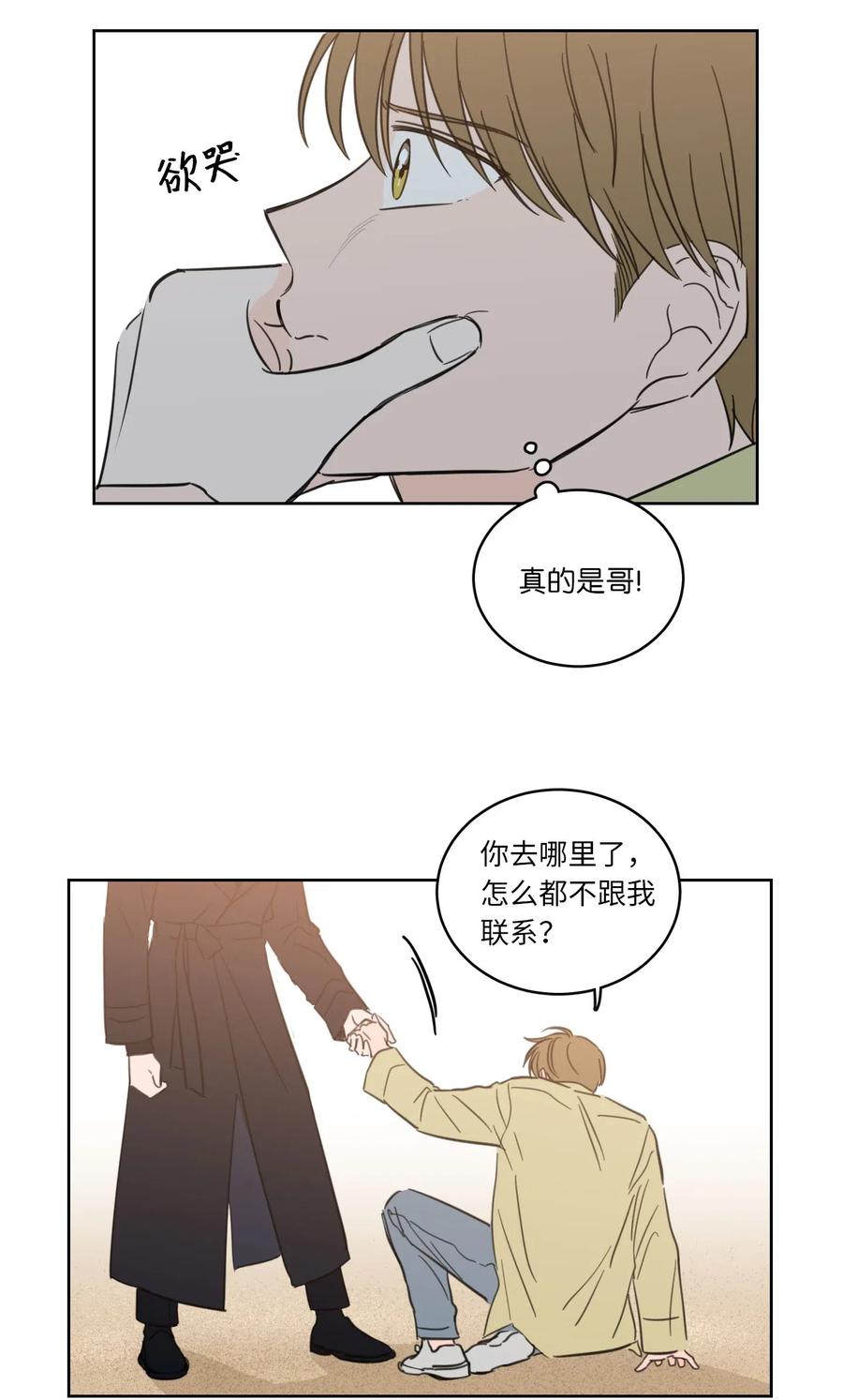 《驯虎的要领》29 阴间旅行愉快吗 第8页