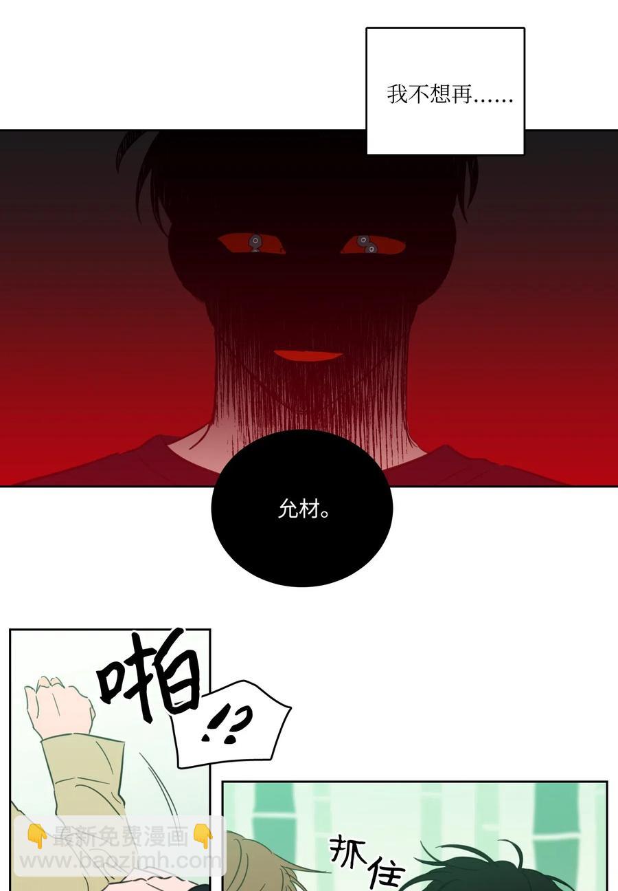 《驯虎的要领》28 到此为止 第10页