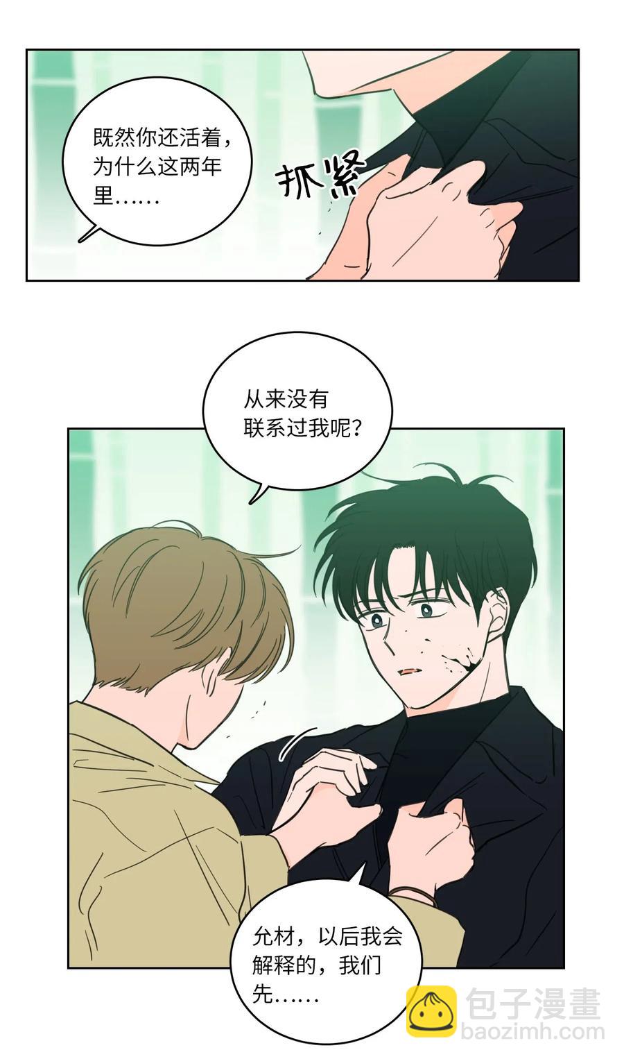 《驯虎的要领》28 到此为止 第12页