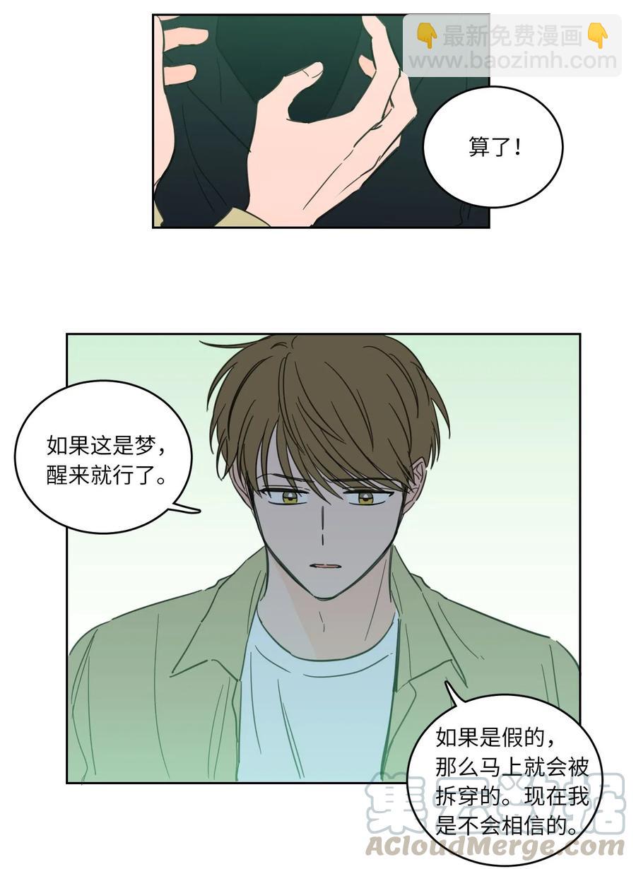 《驯虎的要领》28 到此为止 第13页