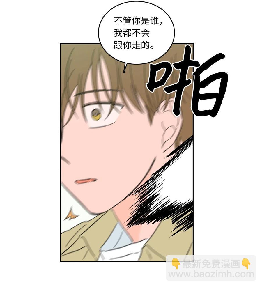 《驯虎的要领》28 到此为止 第14页