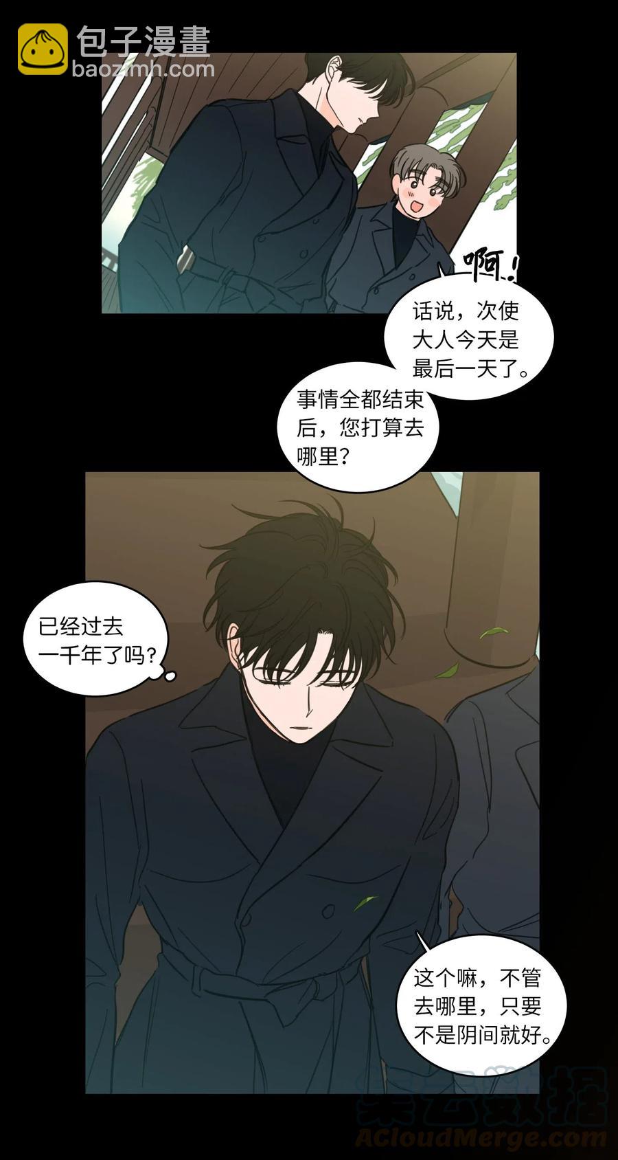 《驯虎的要领》28 到此为止 第21页