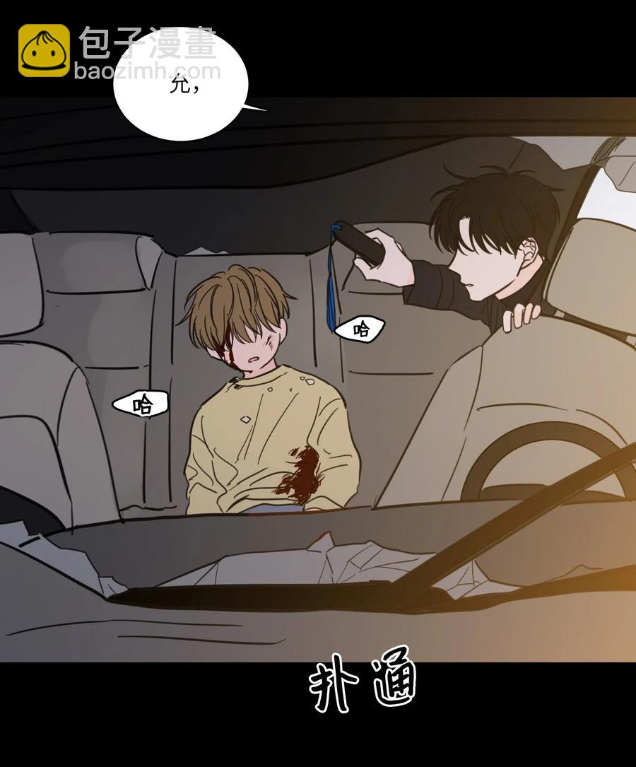 《驯虎的要领》28 到此为止 第27页