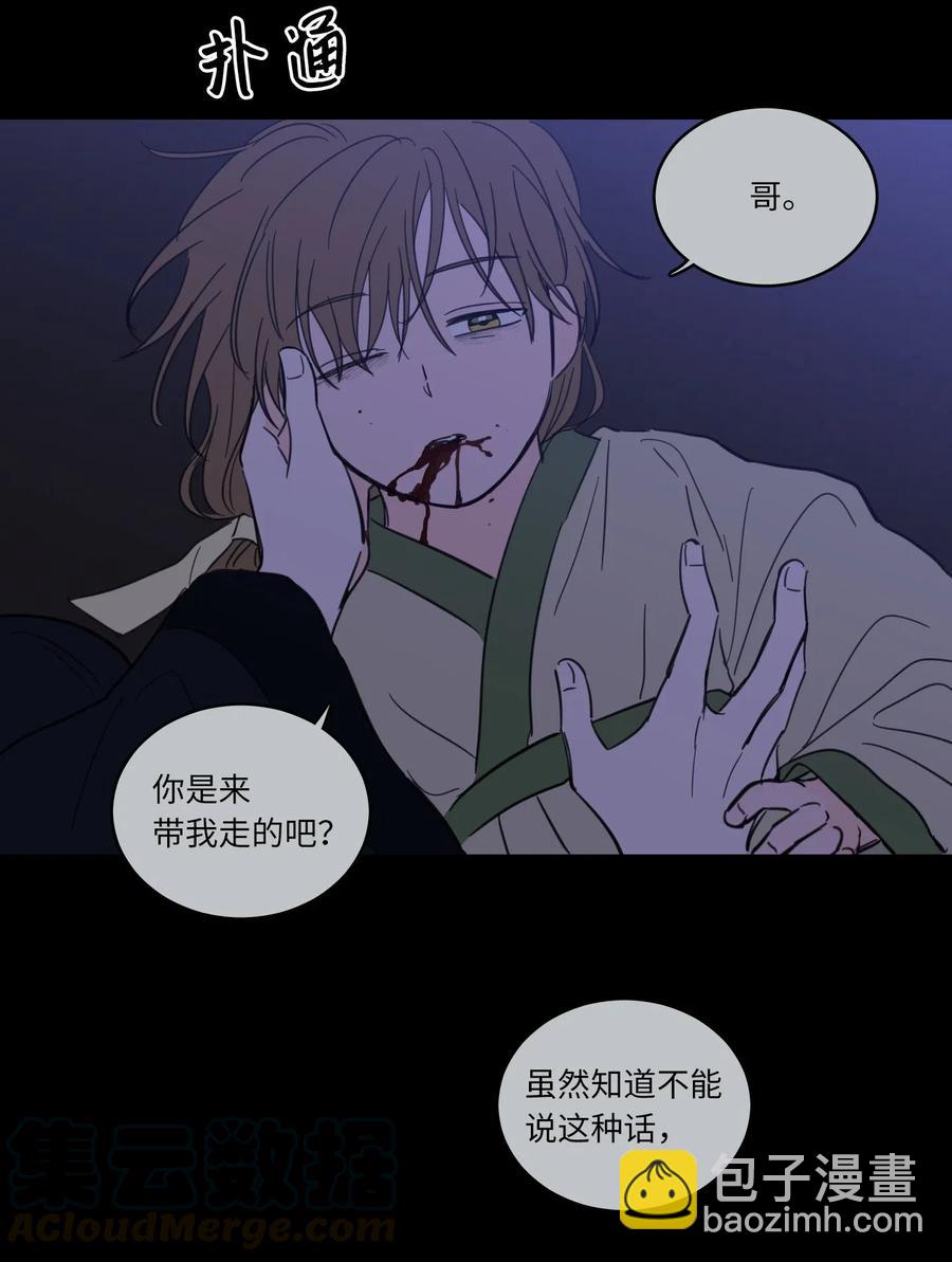 《驯虎的要领》28 到此为止 第29页