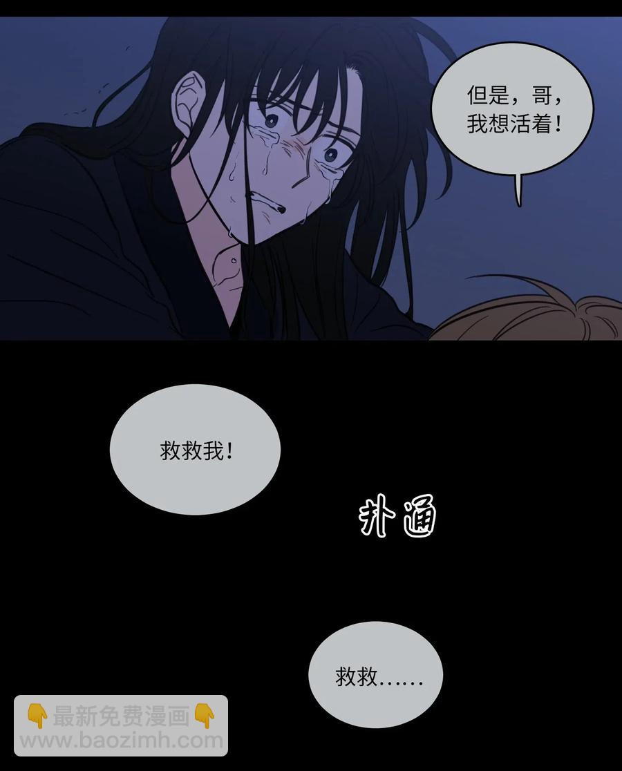 《驯虎的要领》28 到此为止 第30页