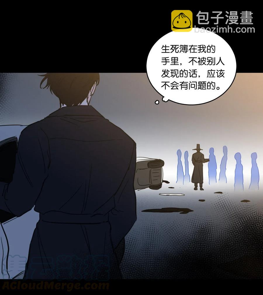《驯虎的要领》28 到此为止 第33页