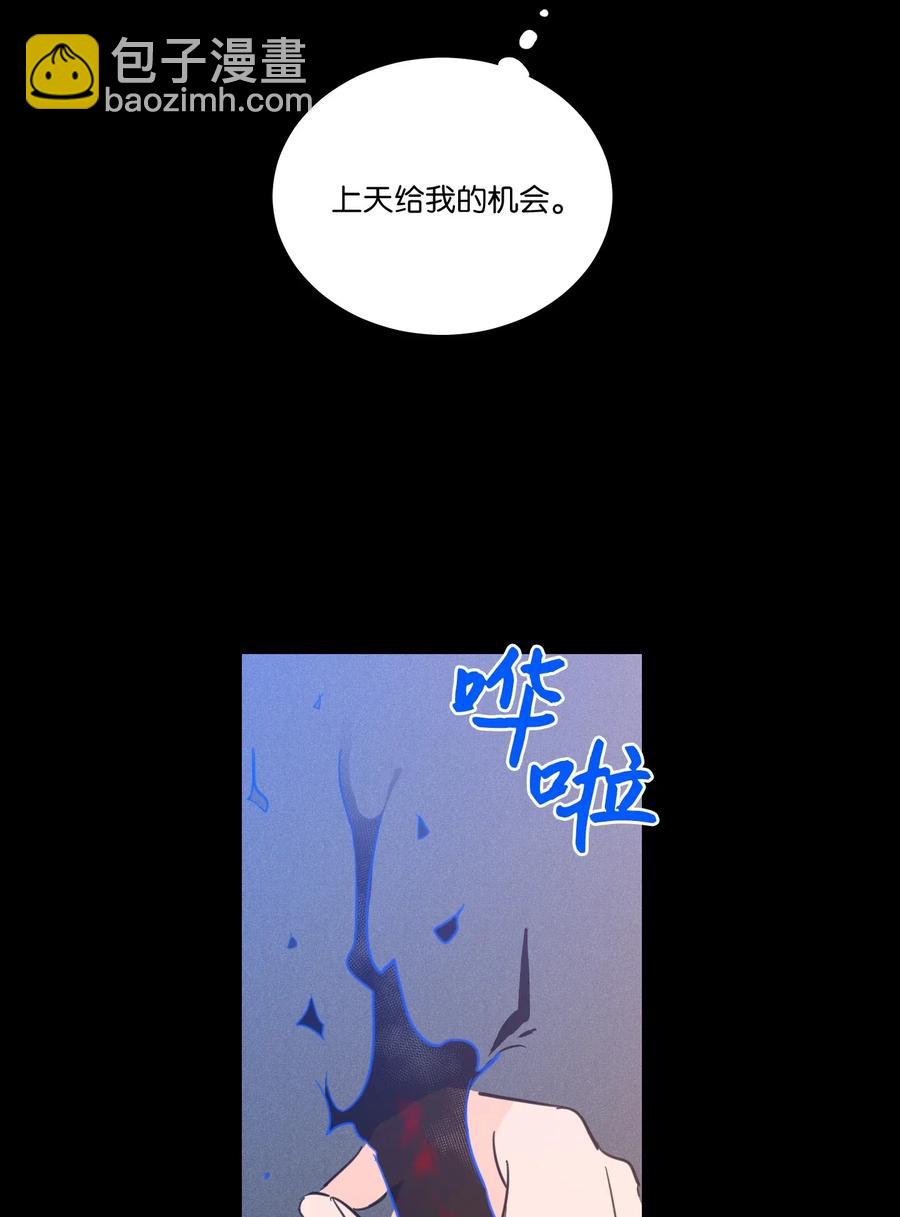 《驯虎的要领》28 到此为止 第35页