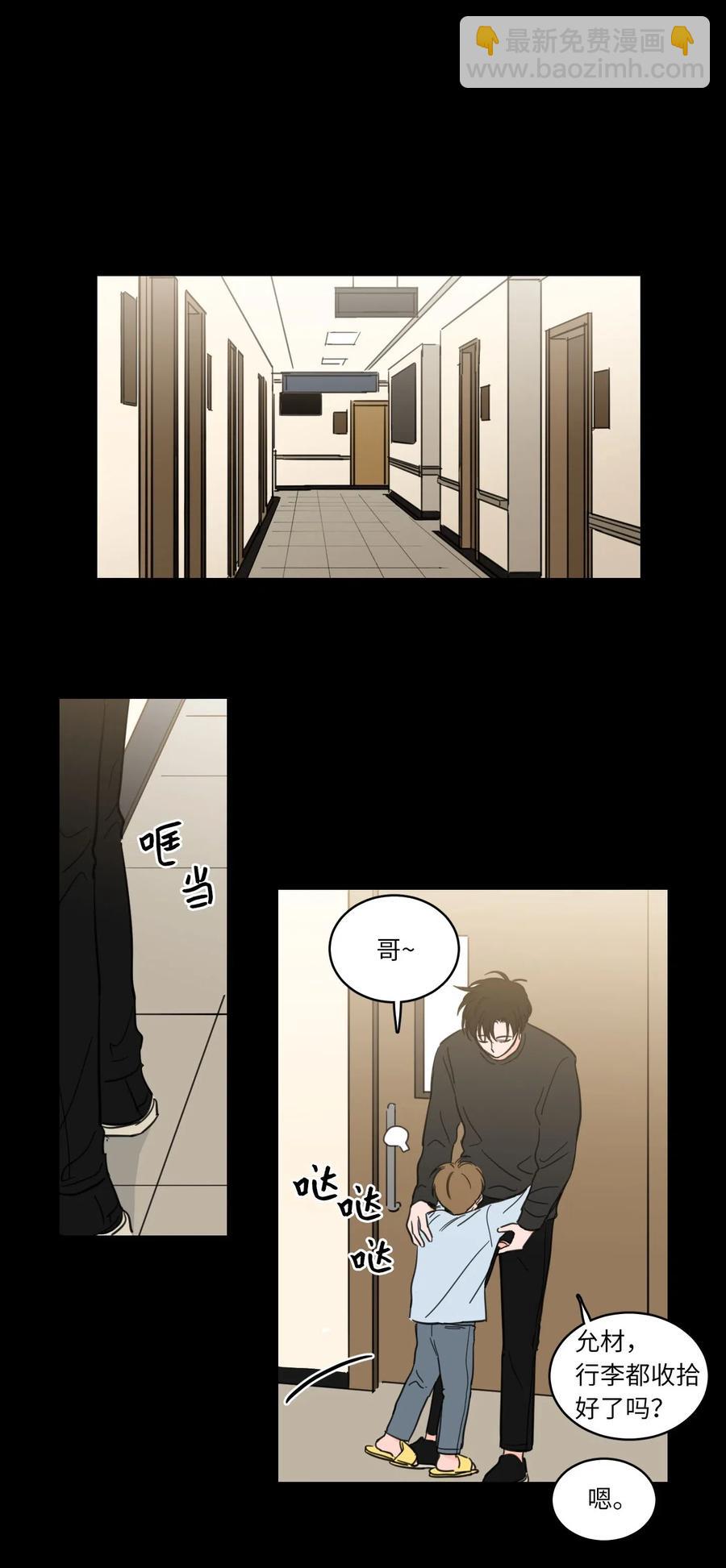 《驯虎的要领》28 到此为止 第39页