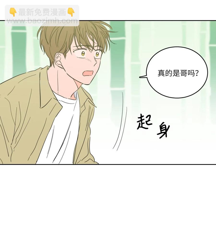《驯虎的要领》28 到此为止 第3页