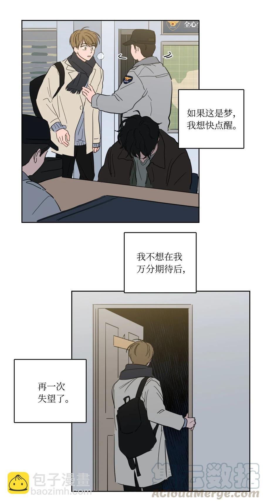 《驯虎的要领》28 到此为止 第9页