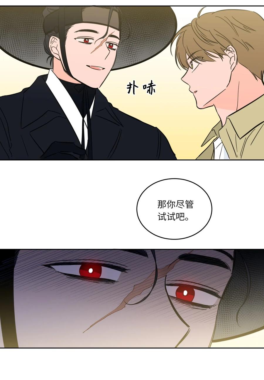 《驯虎的要领》30 阴间的主人 第10页