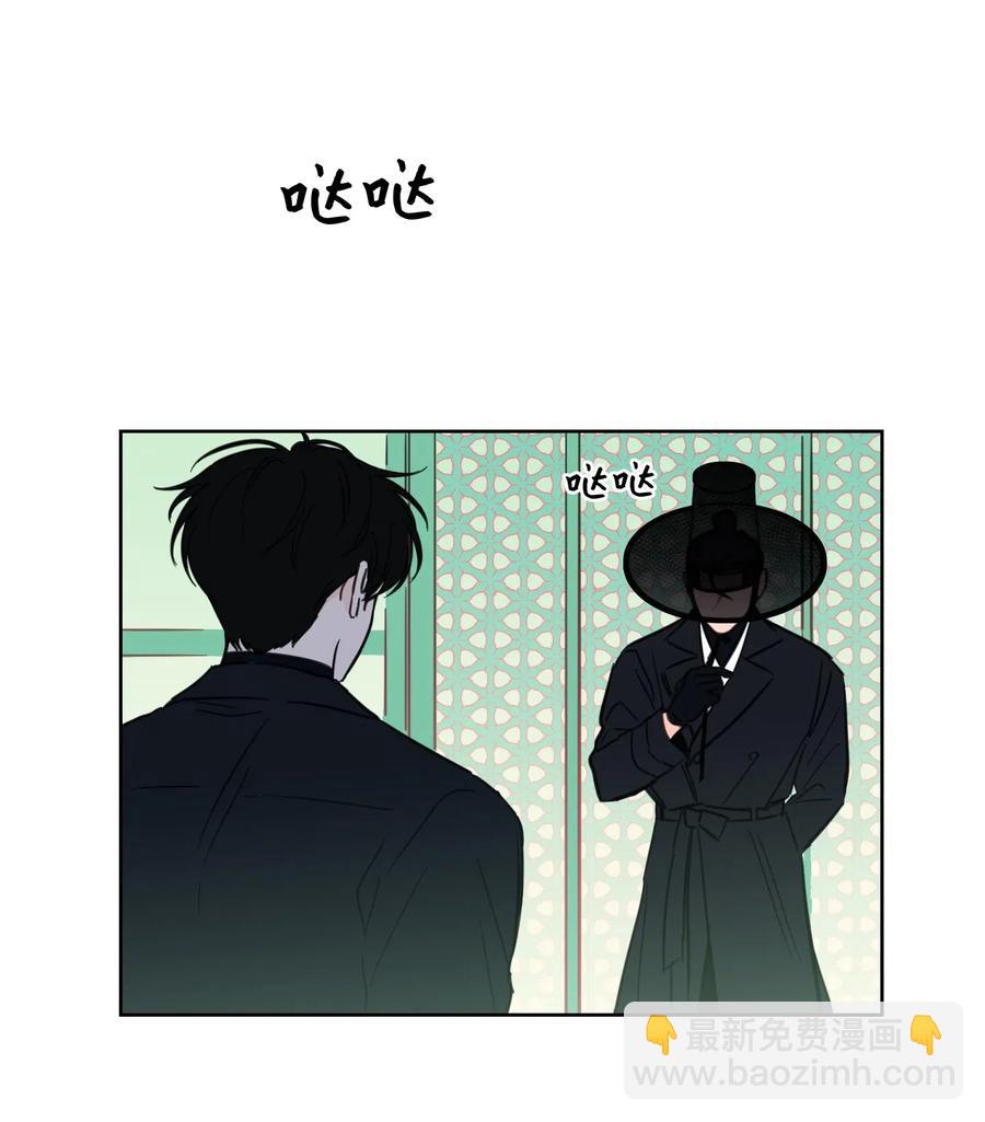 《驯虎的要领》30 阴间的主人 第16页